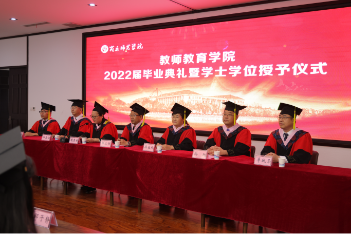 我学院隆重举行2022届毕业典礼暨学位授予仪式